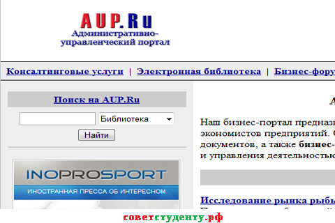 aup.ru - Бизнес-портал AUP.Ru: менеджмент и маркетинг в бизнесе.